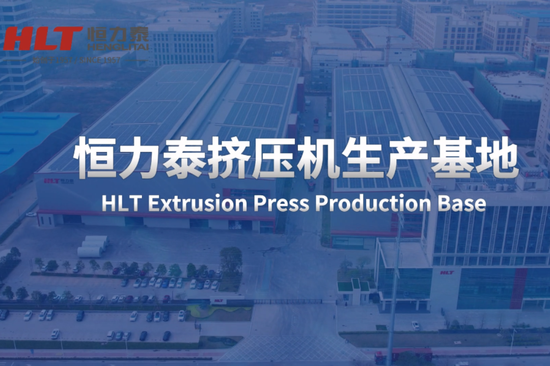HLT Extrusion Press Production Base
