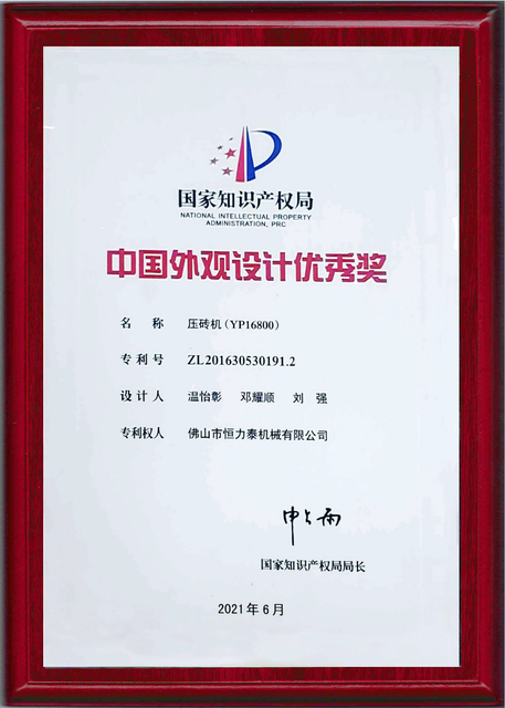 The 22nd China Design Excellence Award