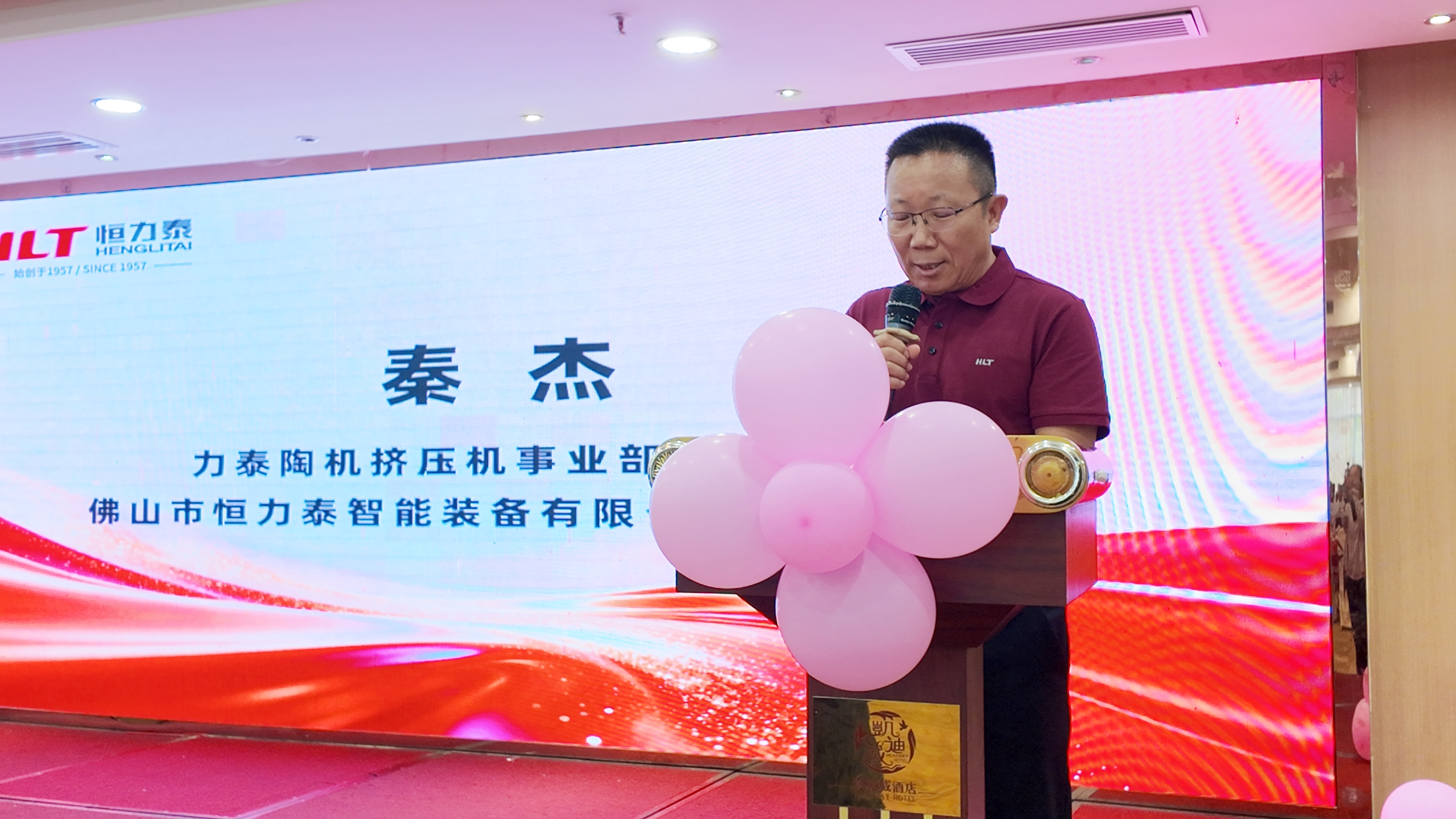 秦杰致辞.JPG